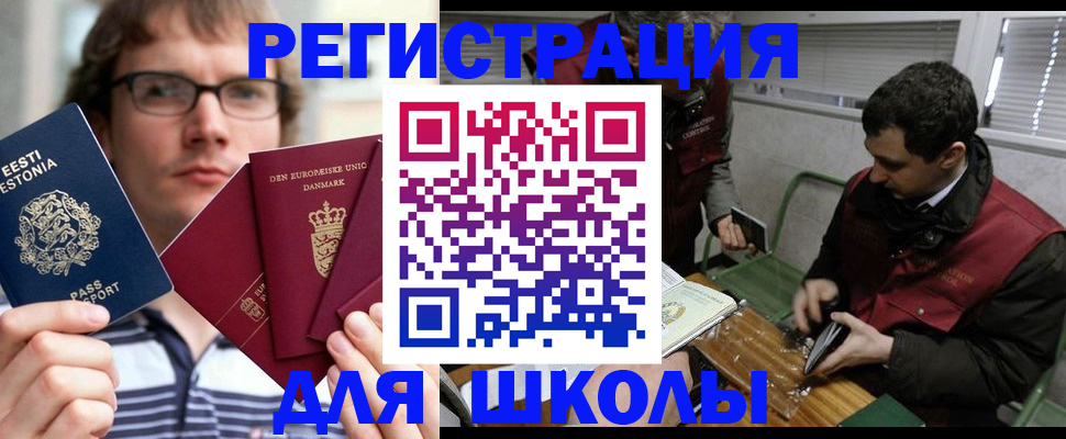 прописка законно в Аткарске